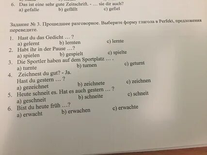 Hast перевод с немецкого