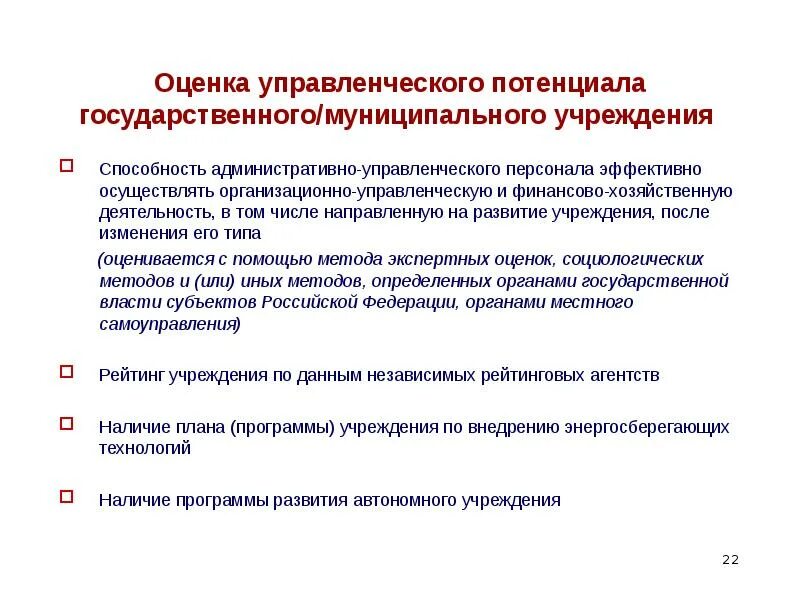 Оценка управленческого потенциала руководителем. Способности к управленческой деятельности. Тест на оценку управленческого потенциала. Административная распорядительная деятельность. Тестирование управленческого потенциала