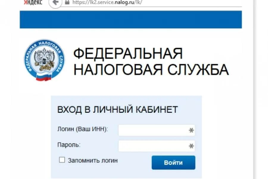 Сайт фнс уплата налогов. Налоговая личный кабинет. личный кабинет налогоп. личном кабинете налогоплательщика. фнс личный кабинет налогоплательщика.