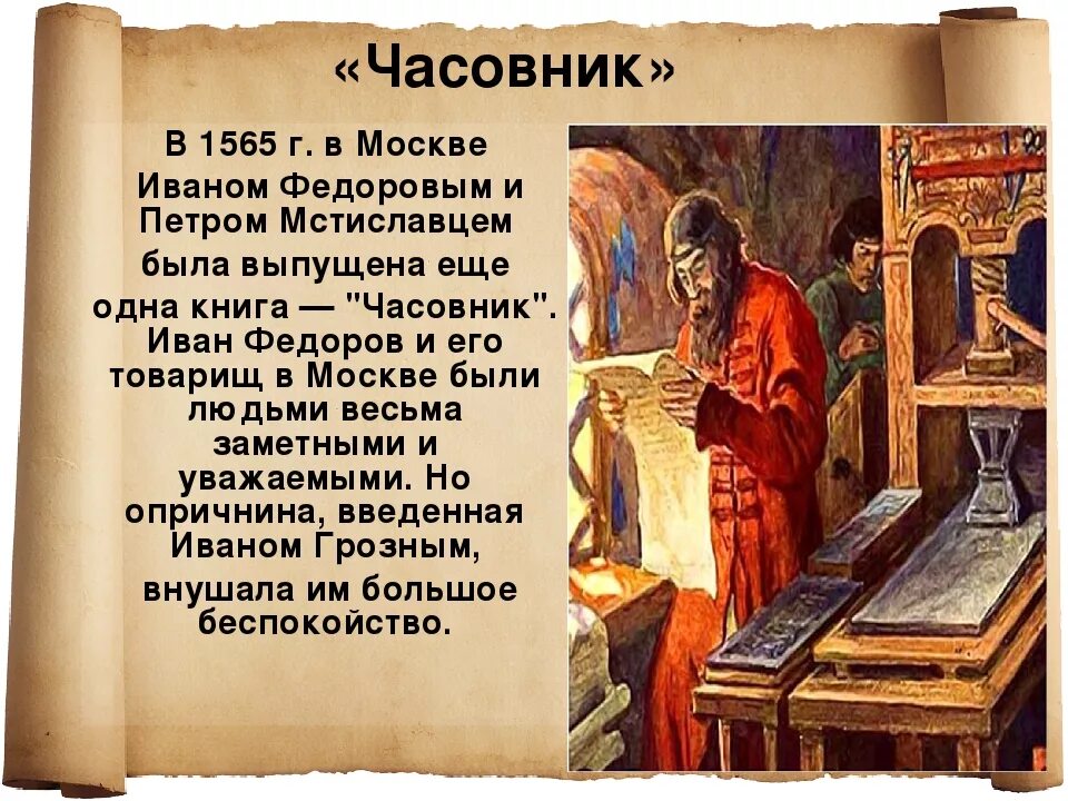День первой книги в россии