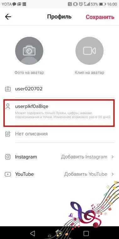 Имя пользователя в тик ток. Как сделать имя пользователя в тик ток. Поменять имя в тик ток. Как изменить Возраст в тик токе. Как зарегистрироваться в тик ток на андроид