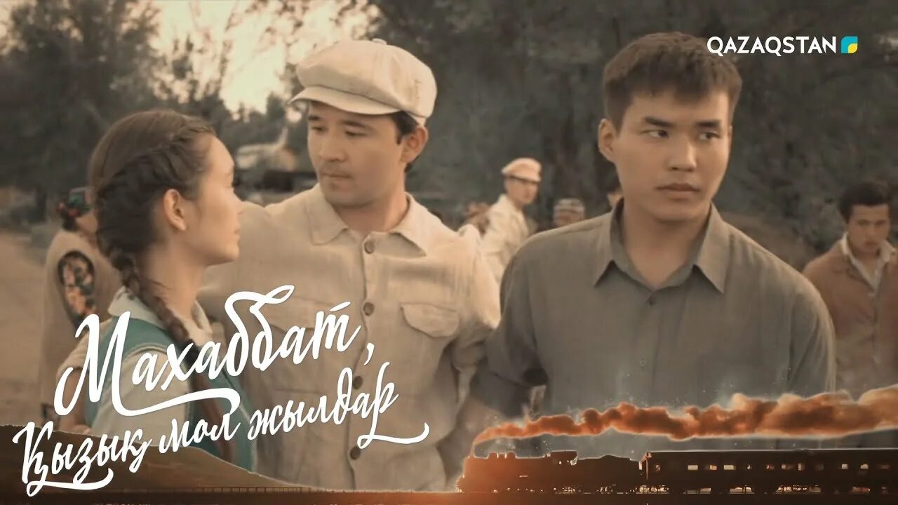 Ал махаббат. Mahabbat qiziq mol jildar. махаббат қызық мол жылдар презентация.