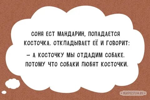 Друг это тот кто отдает косточку