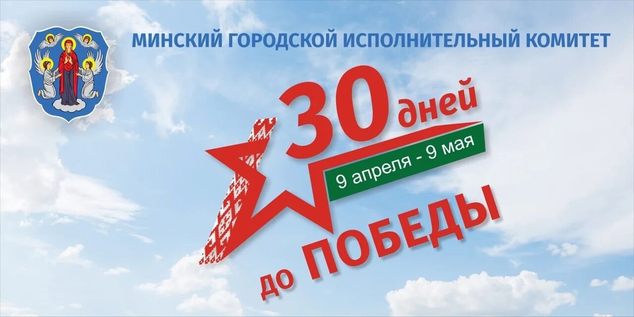 Акция 30 апреля