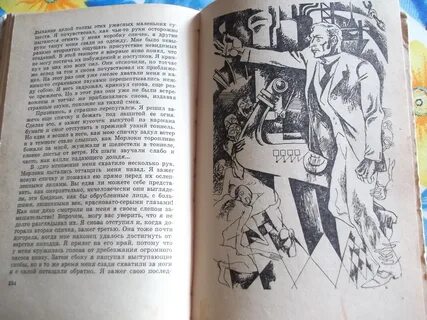 Машина времени кратчайшее содержание