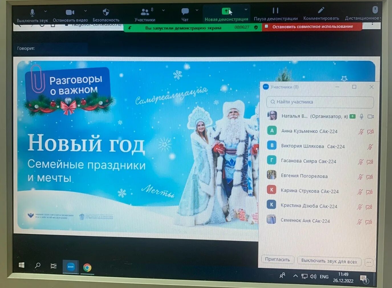 Новый год поговорим. Экономика новый год. Новогодние поздравления видео. Разговоры о важном новый год. С новым годом с новыми мечтами.