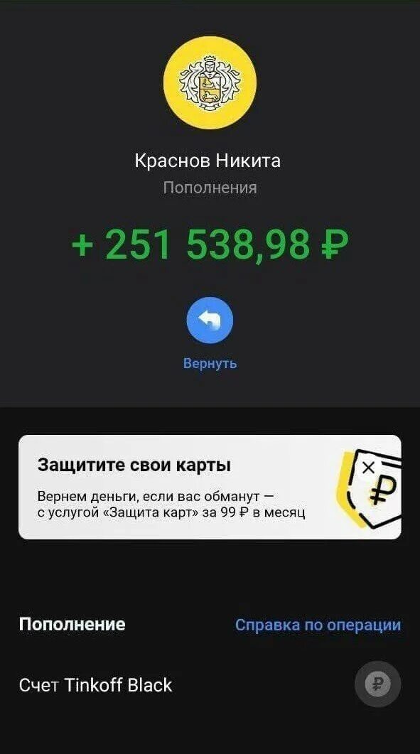 Idamob tinkoff android