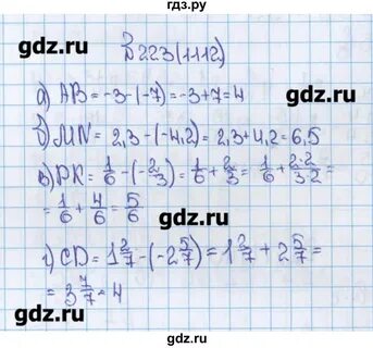Математика 6 класс упр 1112