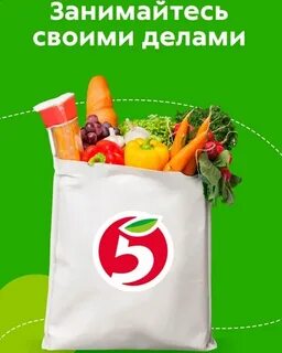 Заказ продуктов с бесплатной доставкой москва