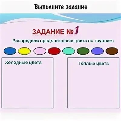 Задачи цвета