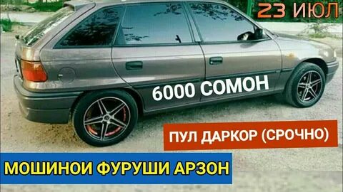 Чанд сомон