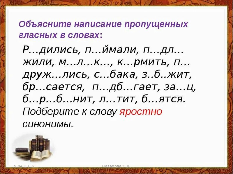 Кошкин выкормыш. Обучающее изложение кошкин выкормыш. изложение кошки выкирмыш. кошки выкормиш изложение. кошкин выкормыш рассказ бианки.