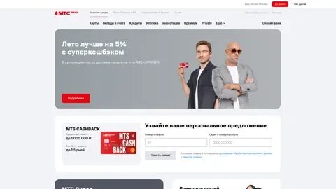 Oplata.mtsbank,ru. B mtsbank ru вход в клиент