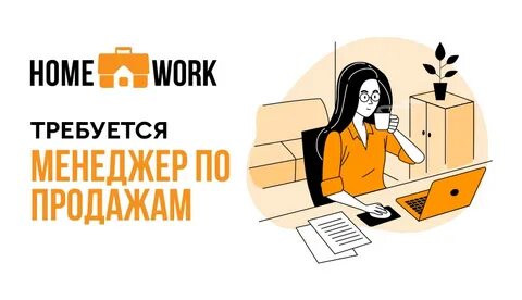 Вакансия 3 через 3