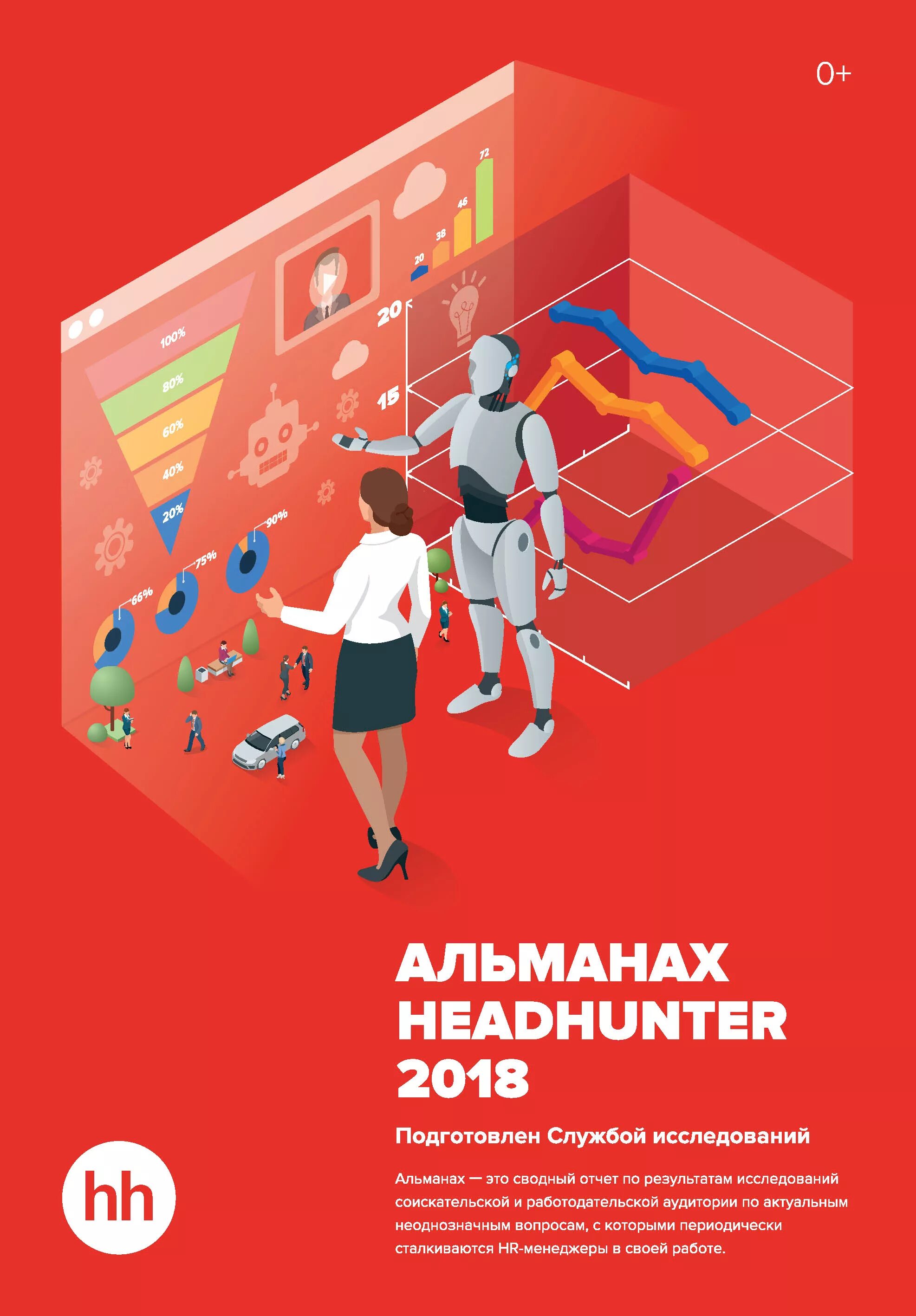 Электронный альманах. Электронный альманах