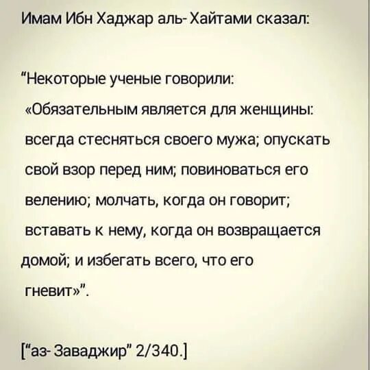 Ибн Хаджар Хайтами. Ибн Хаджар Аль-Аскаляни. Имам ибн Хаджар. Сказал ибн Хаджар Аль Хайтами. Ибн хаджар аль