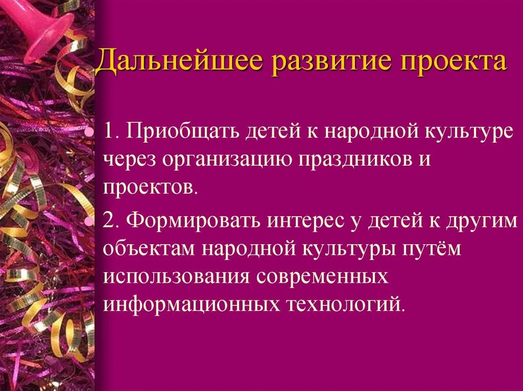 Дочь карнавала текст. История нового года. История появления праздника НГ. Интересное о новом годе. Новогодние истории из жизни.