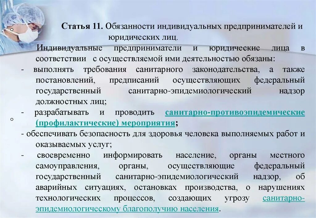 Должностная инструкция ИП. Должностная инструкция индивидуального предпринимателя. Обязанности индивидуального предпринимателя и юридического лица. Обязанности предпринимателя. Ирс 2018