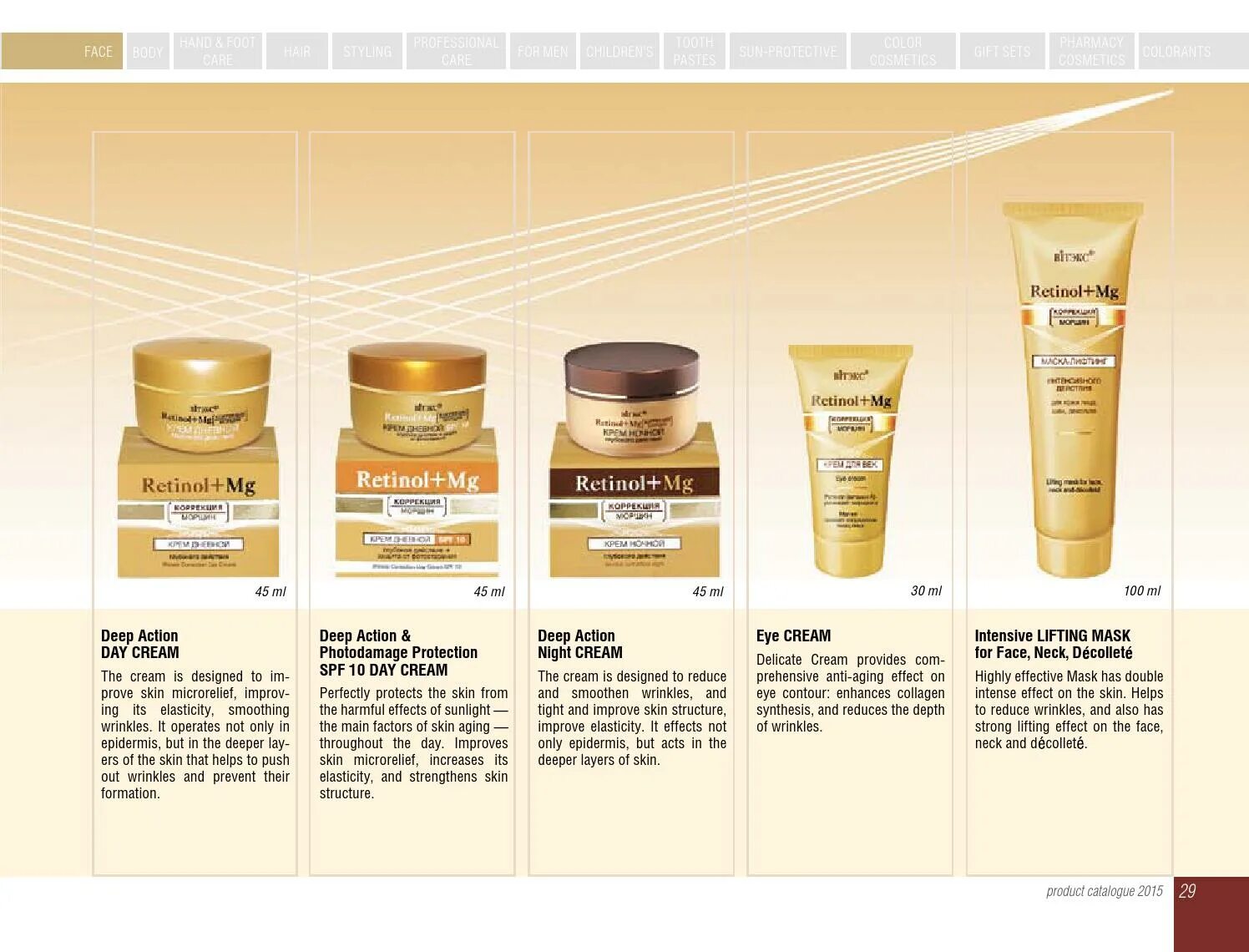 витэкс тоник retinol+mg. витекс крем для век. крем ночной. витэкс тоник retinol+mg. белита витекс ретинол.