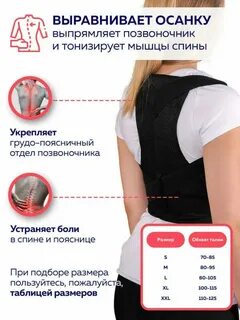 Сколько носить корсет для спины по времени
