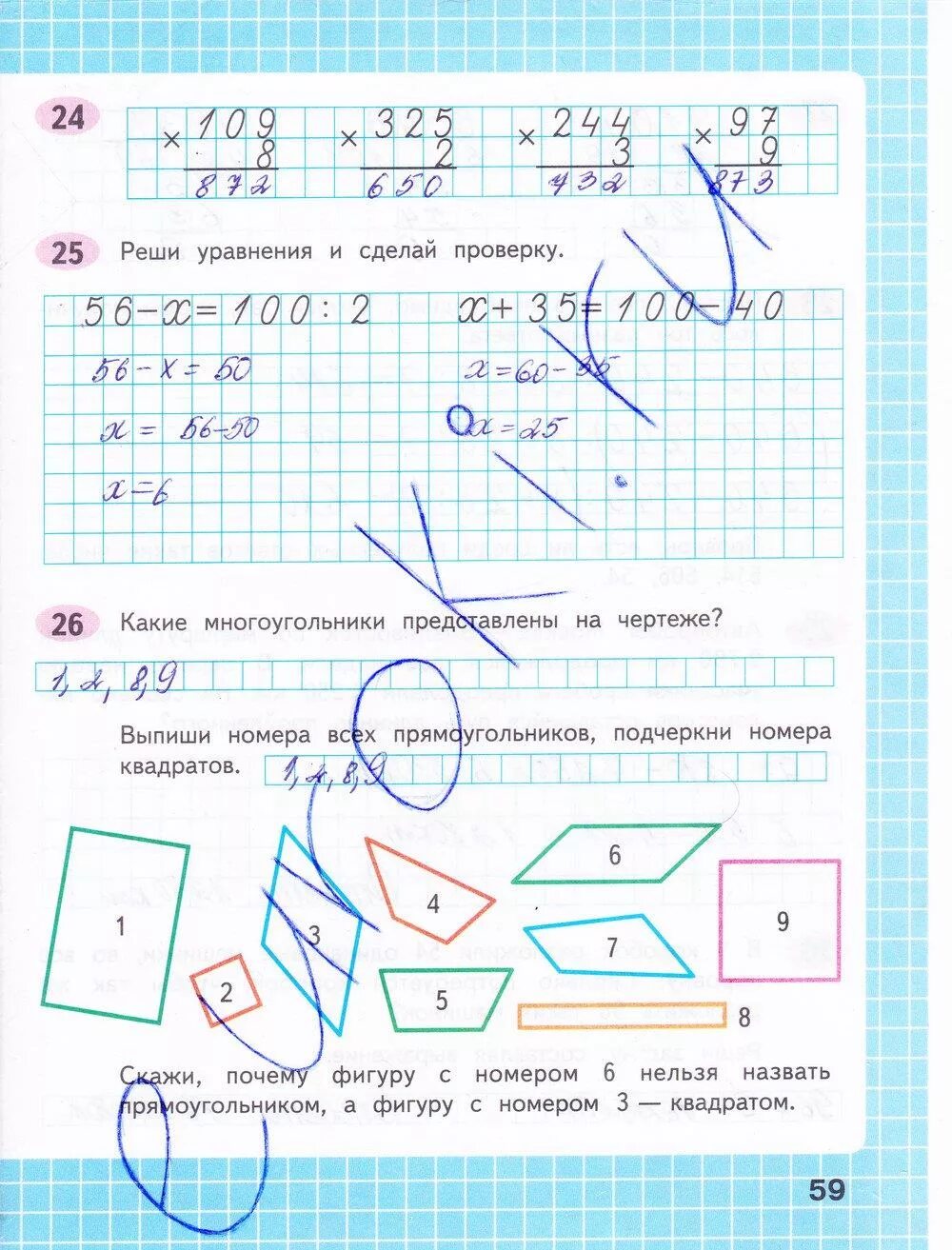 Математика рабочая тетрадь страница 24 класс. Рабочая тетрадь по математике 4 класс 1 часть Волкова стр 59. Гдз по математике 4 класс рабочая тетрадь 1 часть Волкова. Математика 4 класс рабочая тетрадь 1 часть Волкова стр. Математика 4 класс рабочая тетрадь 1 часть Волкова стр 4.