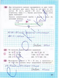 Математика 2 класс страница 11 номер 6