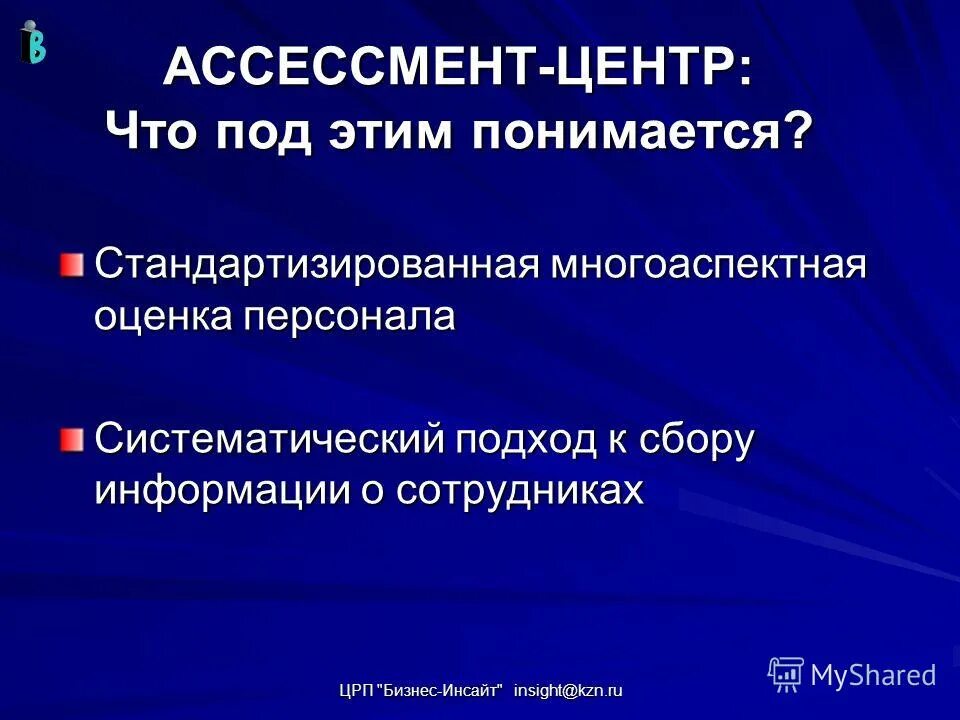 Ресурсно-ориентированной стратегии. Персонал ориентированный подход. Личностнооринтериванный подход. Персонал ориентированный подход. Клиентоориентированный подход.