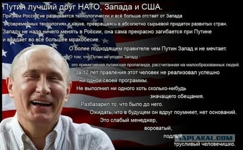 Фактор русский наш народ