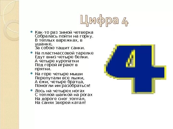 Как то раз зимой
