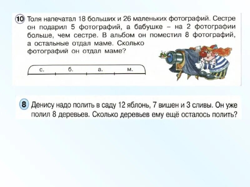 Денису надо полить в саду 12 яблонь схема. Денису надо полить в саду 12 яблонь 7 вишен схема к задаче.