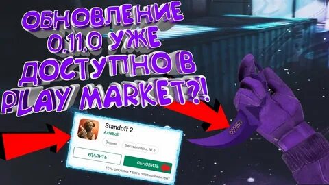 В плей маркете можно standoff 2
