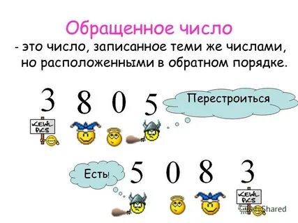 Количество обращать
