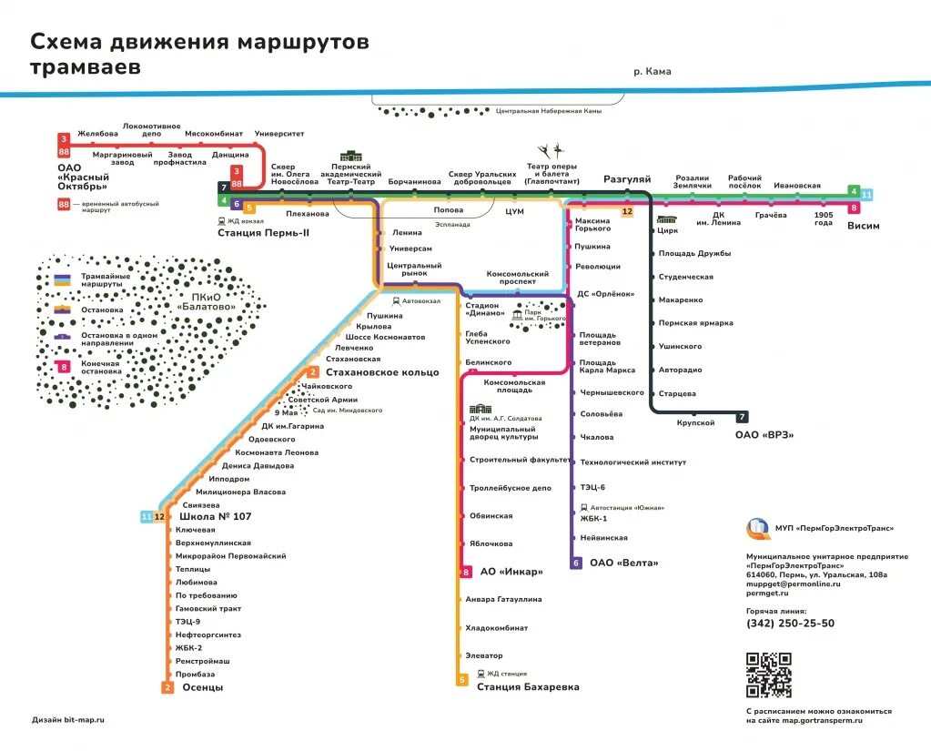 Схема организации движения транспорта. Схема городского транспорта самары. Карта трамваев москвы 2021. Схема движения на предприятии самара. Схема маршрутов электротранспорта краснодара.