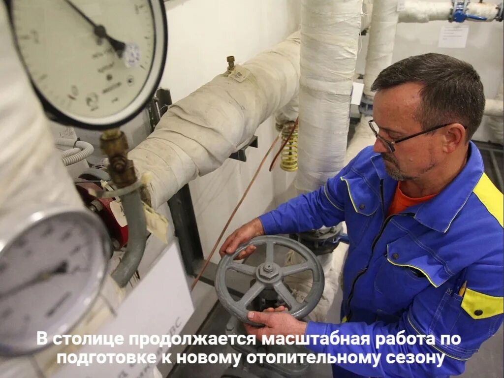 Комиссия по подготовке к отопительному сезону. Подготовка элеваторных узлов к отопительному сезону. Комиссия по подготовке к отопительному сезону. Муп кос. Подготовка к отопительному сезону.