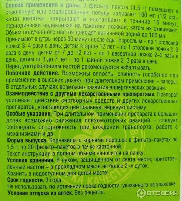 Можно ли давать детям валерьянку в таблетках. Валерьянка в таблетках для детей доза для. детская валерьянка таблетки. валерьяна в таблетках детям. валерьянка в таблетках детям 3 года дозировка.