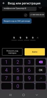 Триколор пермь телефон