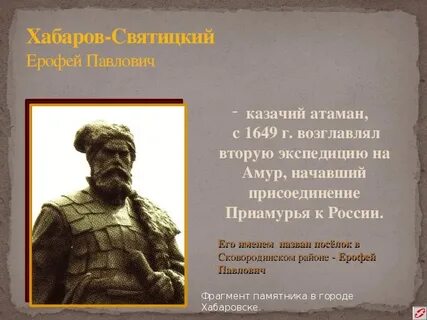 Казачий атаман имя