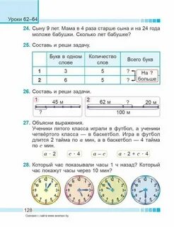 Решеба по математике 3 класс муравьева урбан