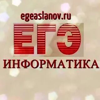 Высшая школа егэ
