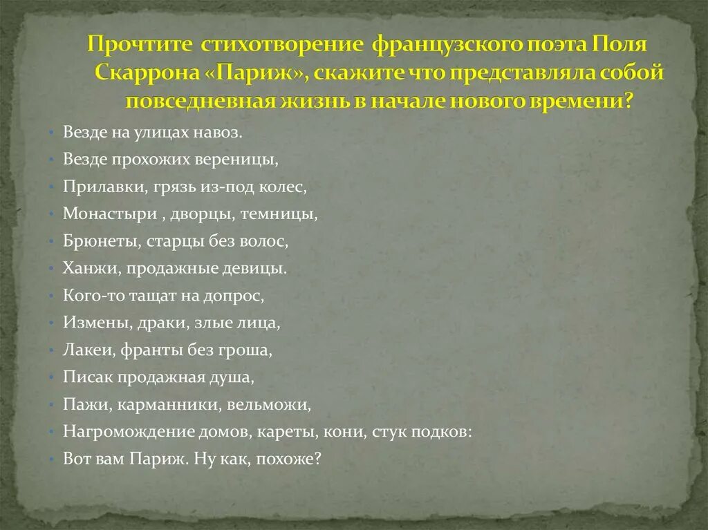 Стихотворение француза. Стихи французских поэтов. Стихотворение на французском. Стихи по французски. Стихотворение французских поэтов о знании.