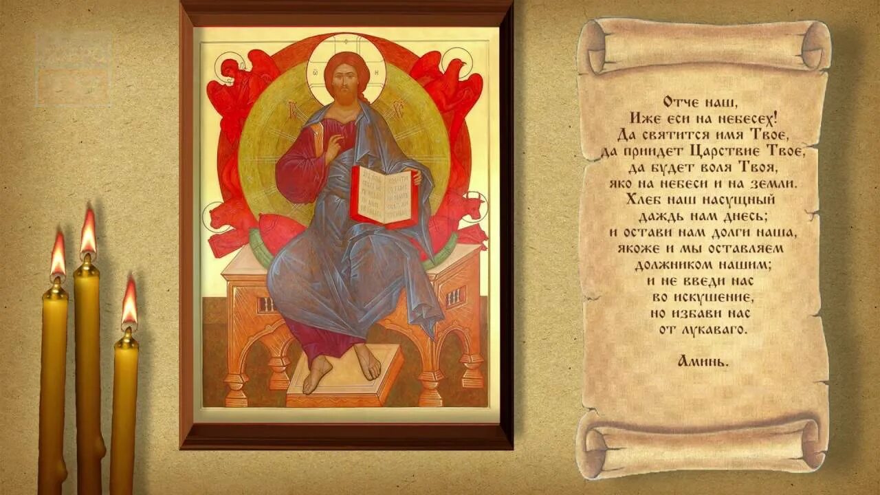 Что говорится о прощении молитве отче наш