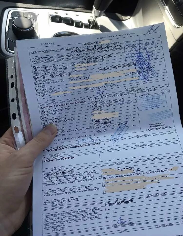 3 собственника автомобиля. Осмотр авто. бланки осмотра автомобиля при постановке на учет. осмотр транспортного средства при постановке на учет. документ на осмотр в гаи.