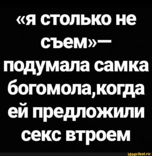 Фразы Про Секс