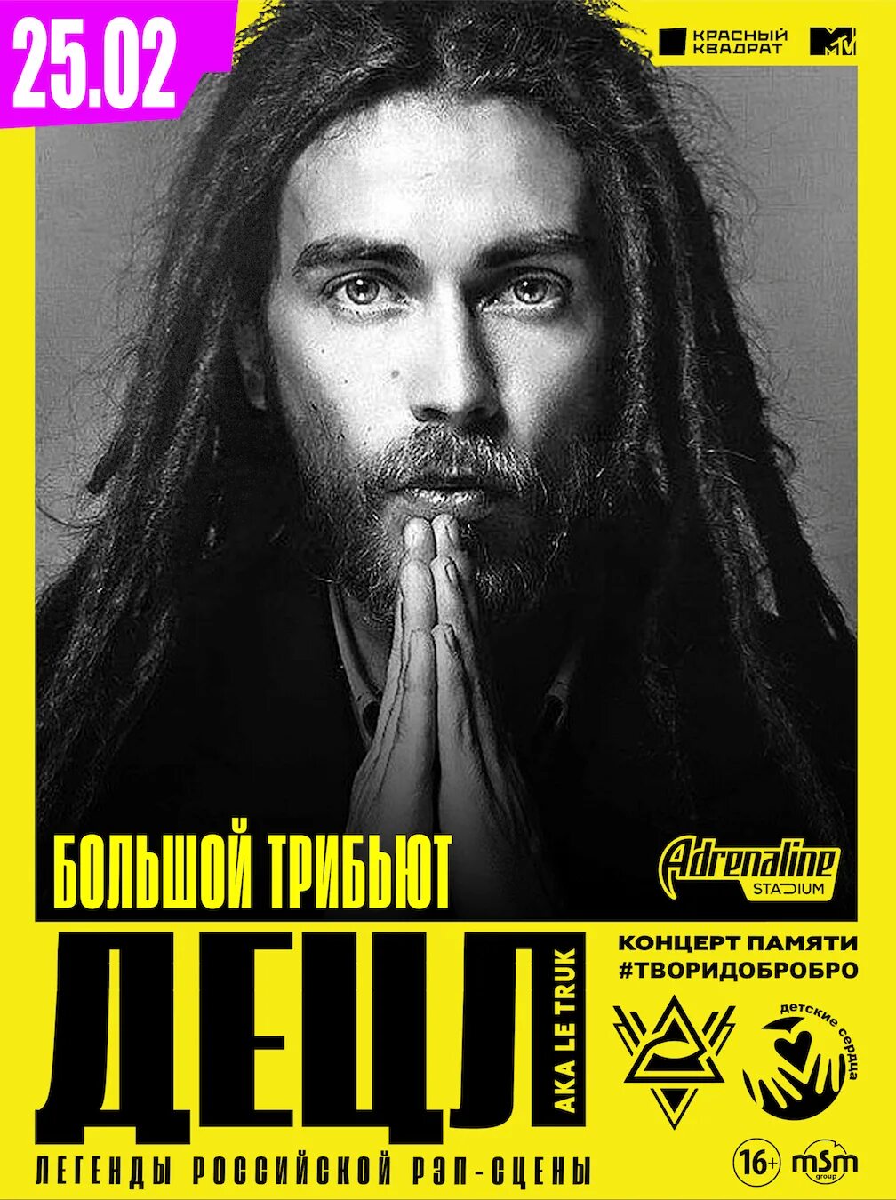 Децл. Децл. Децл 2000. Децл 2020. Децл 2004.