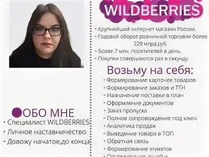 Работа вайлдберриз январь