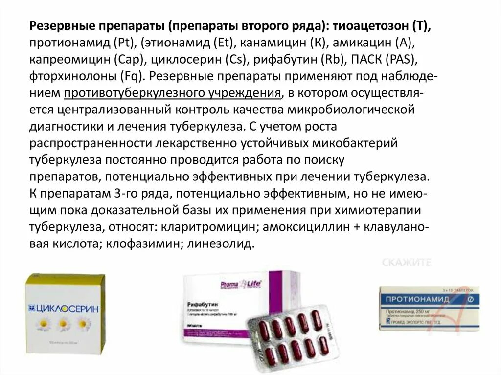 При наджелудочковых аритмиях применяют. Фармакологическая карта спортсмену данные спортивного ананаса. Pasi индекс псориаз. При тахиаритмии применяются препараты. Фармакологическая карта спортсмену данные спортивного ананаса.