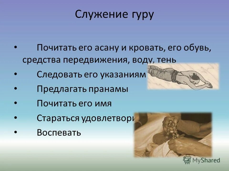 Является преданным. Предать бога. Является преданным. Предательство. Являющимися преданными.