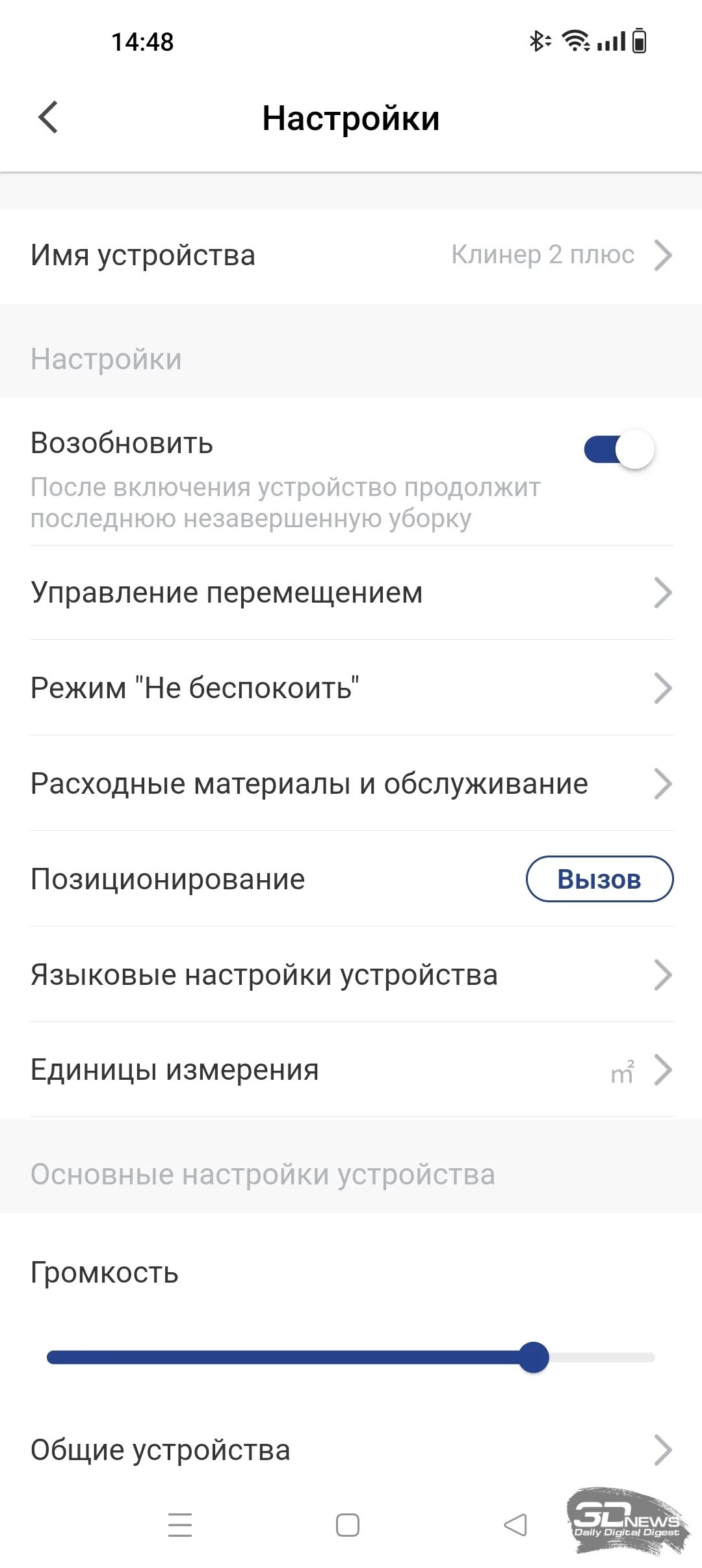 Робот пылесос хонор. Приложение хонор choice. Робот-пылесос Honor choice. Робот пылесос хонор где уменьшить мощность в каком пункте.