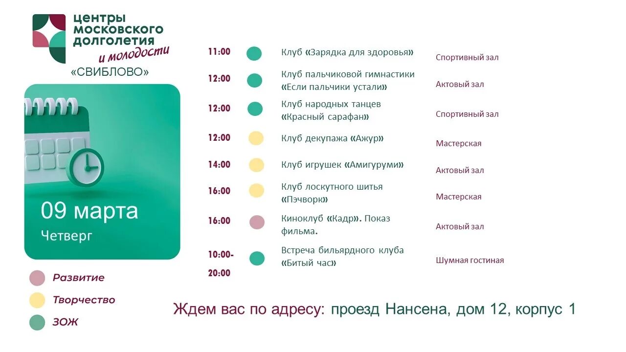 Цмд долголетие. ЦМД Свиблово. ЦМД мероприятия. Центр Московского долголетия (ЦМД) «Рязанский». ЦМД Рязанский Московское долголетие.