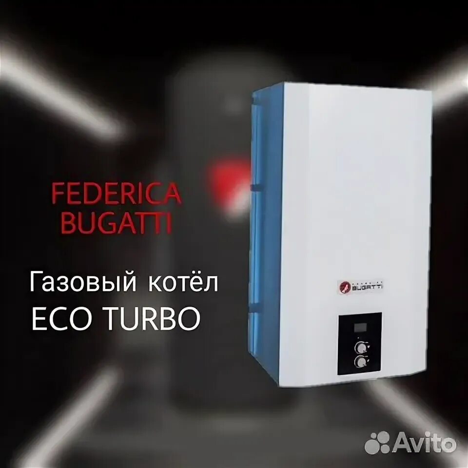 Bugatti eco. Газовый котел Федерико Бугатти 24. Котел газовый настенный Federica Bugatti varme 24. Котел Бугатти эко 24. Федерико Бугатти котлы газовые.